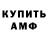 АМФЕТАМИН 98% Vitos RA